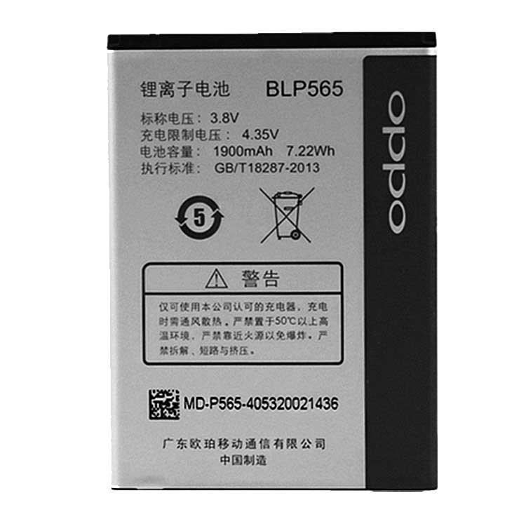 OPPO R831t Batterie